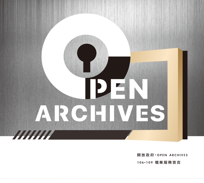 國家發展委員會檔案管理局「開放政府・Open Archives 106 -109檔案服務宣言」，業公開於該局網站，歡迎參考運用。Image